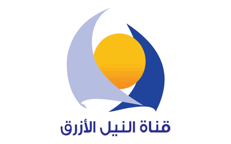 حملها واستمتع: تردد قناة النيل الأزرق Blue Nile 2024 على الأقمار الصناعية