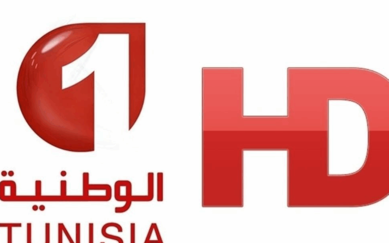 “استقبل الآن” تردد قناة تونس الوطنية 1 الجديد 2024 على نايل سات وعرب سات