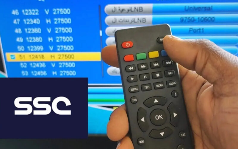 حملها الآن: تردد قنوات ssc الرياضية المجانية المفتوحة الجديد 2024 sd hd على النايل سات
