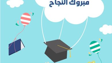 نتيجة الشهادة الإعدادية الإسكندرية