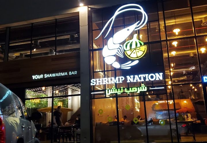 معلومات عن صاحب مطعم شرمب نيشن