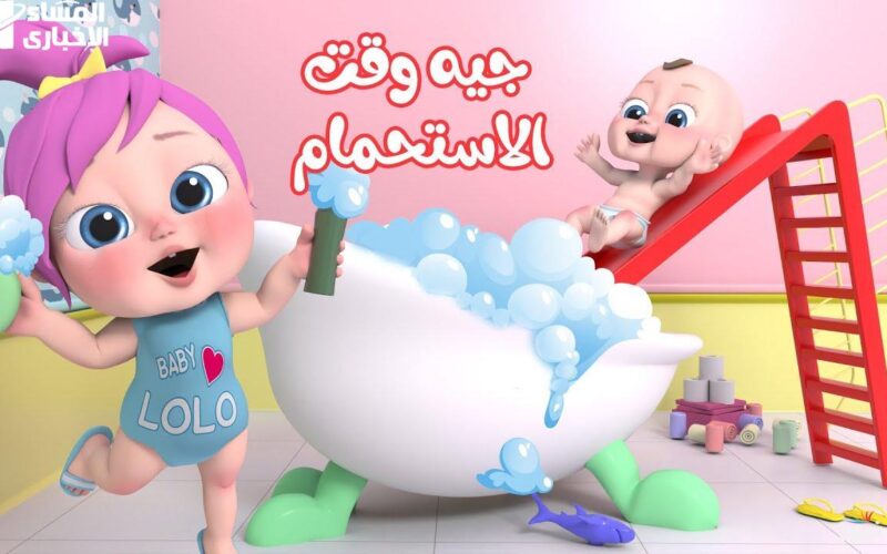 “الشاشة بتضحك” تردد قناة وناسة الجديد يجذب أطفالك بعيدًا عن الموبايل