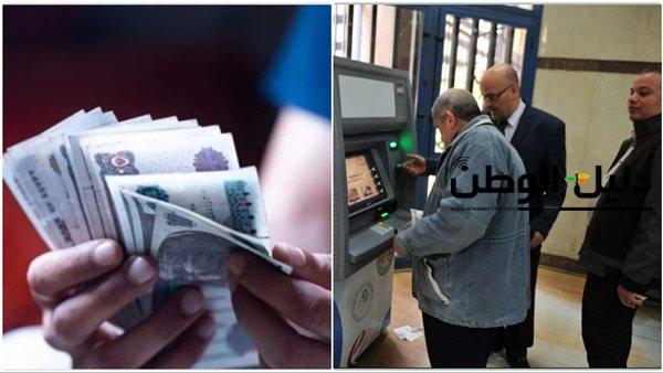 قبض المعاشات السبت أم الأحد .. بعد تبكير المرتبات المالية تعلن قرار هام بشأن معاشات شهر يونيو 2025 وترفع الحد الأدنى للمعاشات بهذا الموعد هتقبض كام