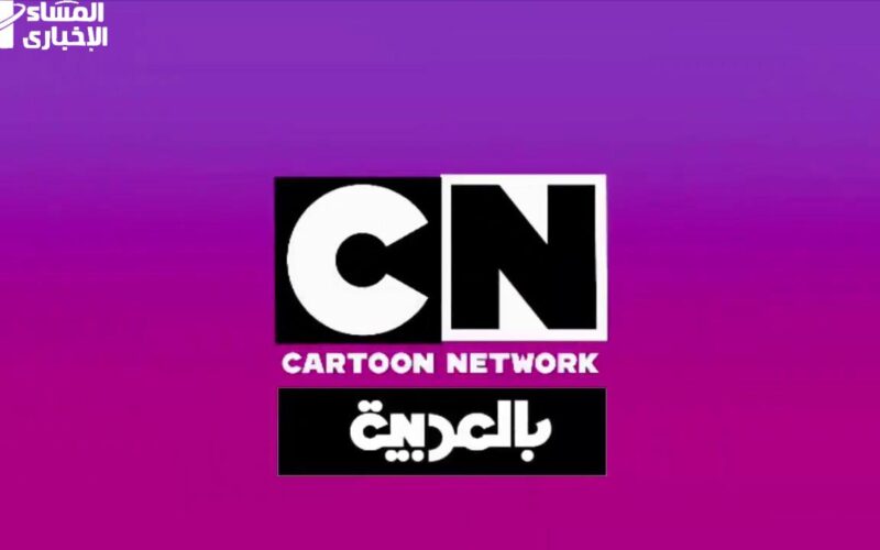 ضحك متواصل للأطفال يوميًا .. توم وجيري كل يوم على CN بالعربية والابتسامة شغّالة على طول مرح متواصل