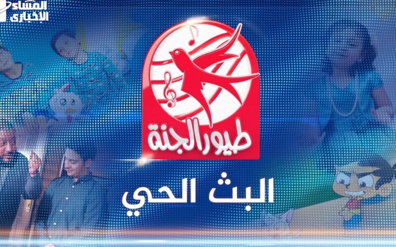 “كيفية ضبط تردد قناة طيور الجنة بيبي 2025 على النايل سات والعرب سات بكل سهولة وجودة عالية للأطفال”