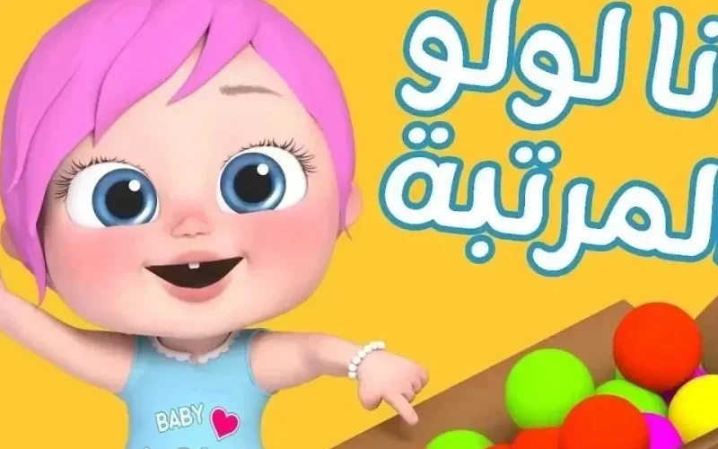 إوعى يفوتك التردد الجديد لقناة وناسة كيدز التى كل طفل بيحبها.. تسلية وتعليم طول اليوم ومفيش فواصل مملة خالص