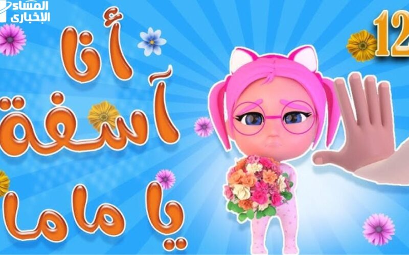 الفرجة بقت نار ولون.. وناسة بيبي كيدز 2025 ترفيه ما بيتوقفش