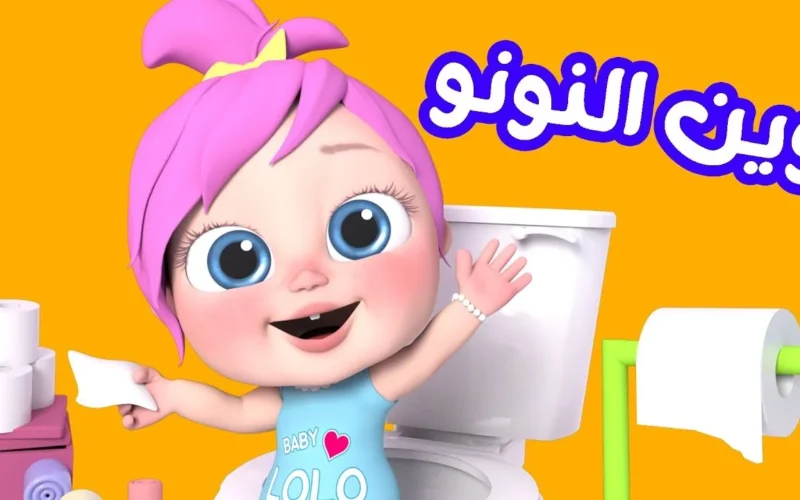 الضحك هيولّع في البيت والفرحة مش هتفارق وشوش ولادك.. تردد قناة وناسة للأطفال هيغير جو البيت كله